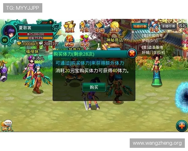 PA视讯手机安全保障措施详解，确保你的游戏账号信息安全无忧
