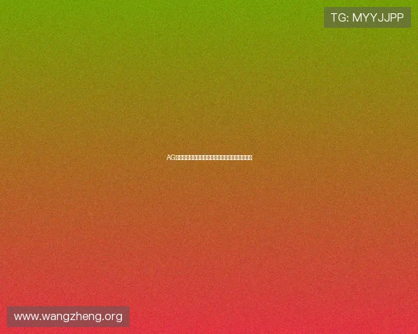 AG视讯真人游戏安全性分析及玩家常见疑问解答指南 AG视讯真人游戏安全性分析及玩家常见疑问解答指南